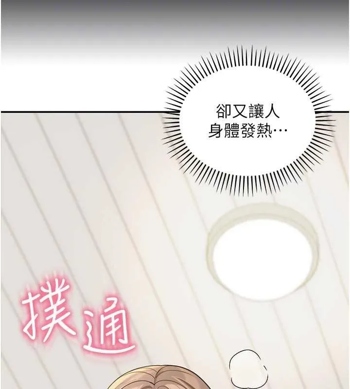 华尔街夜色 第15話-第一次被口爆&hearts; 第132页