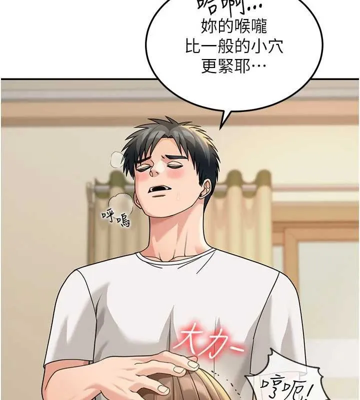 华尔街夜色 第15話-第一次被口爆&hearts; 第26页