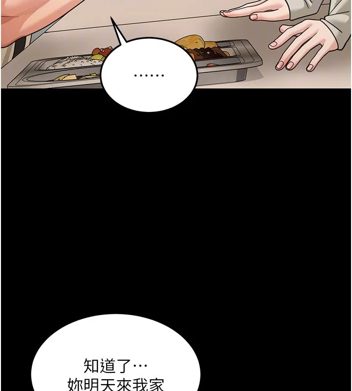 华尔街夜色 第13話-用身體學習 第31页