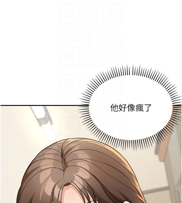 华尔街夜色 第13話-用身體學習 第71页
