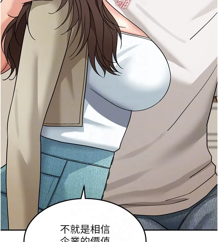 华尔街夜色 第13話-用身體學習 第173页