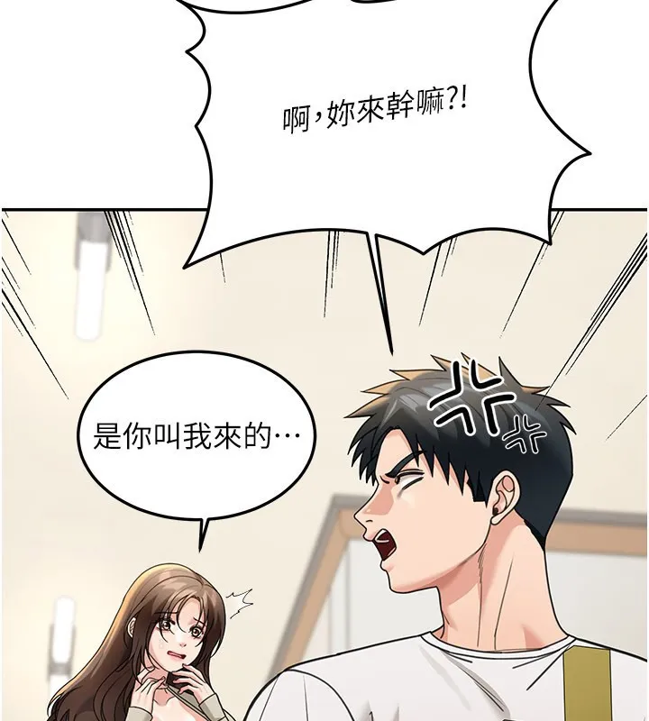 华尔街夜色 第13話-用身體學習 第77页