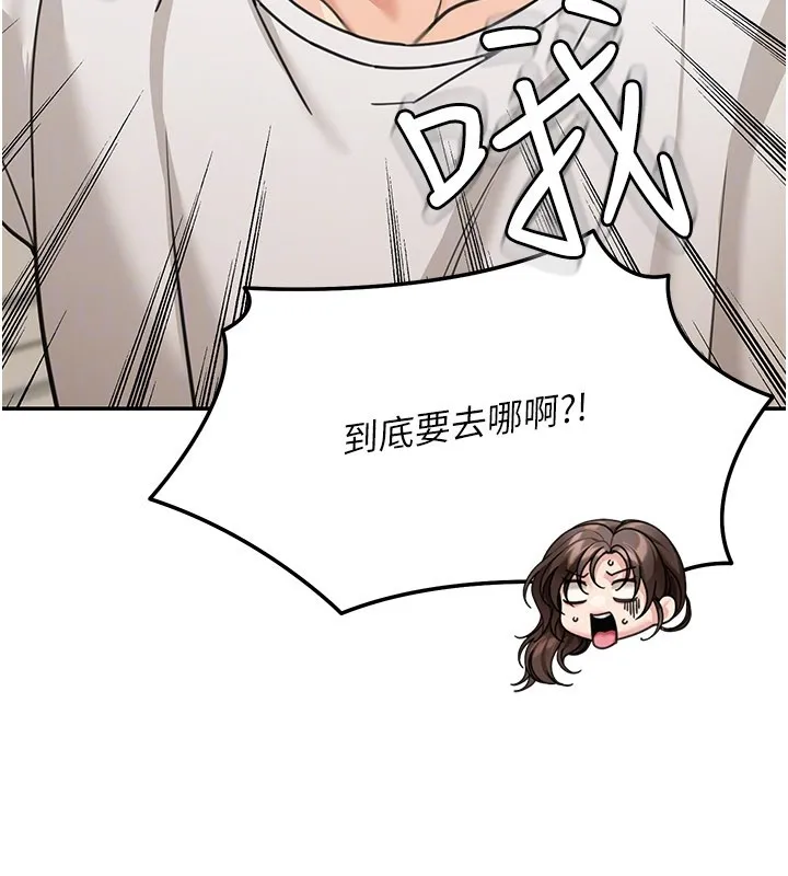 华尔街夜色 第13話-用身體學習 第75页
