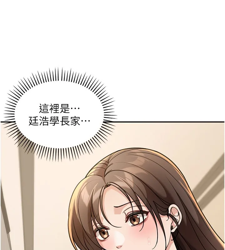 华尔街夜色 第13話-用身體學習 第9页
