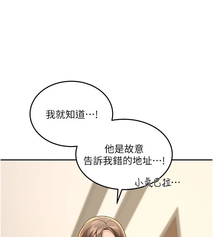 华尔街夜色 第13話-用身體學習 第35页