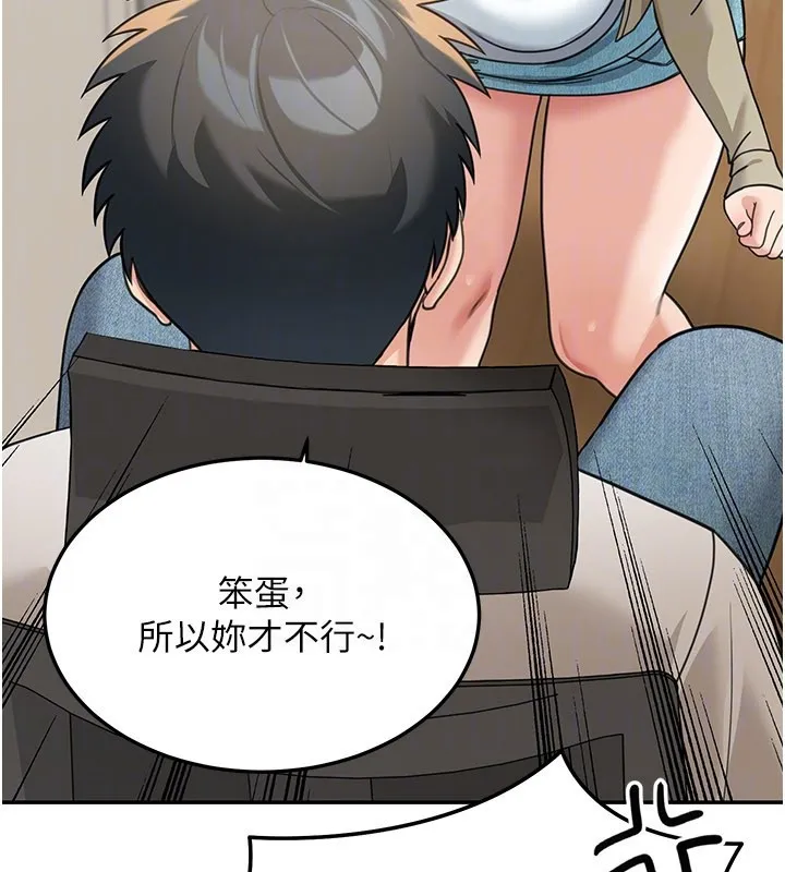 华尔街夜色 第13話-用身體學習 第133页