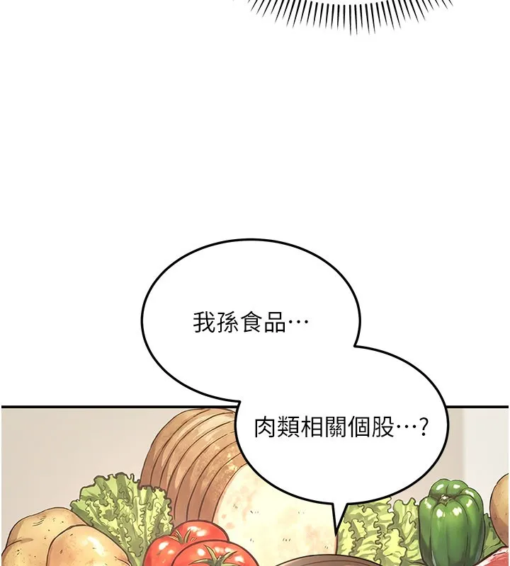 华尔街夜色 第13話-用身體學習 第90页