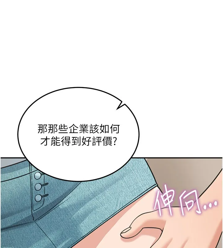 华尔街夜色 第13話-用身體學習 第205页