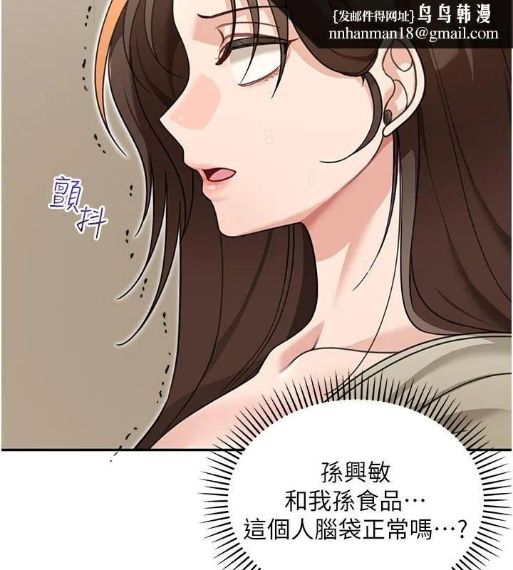 华尔街夜色 第13話-用身體學習 第108页