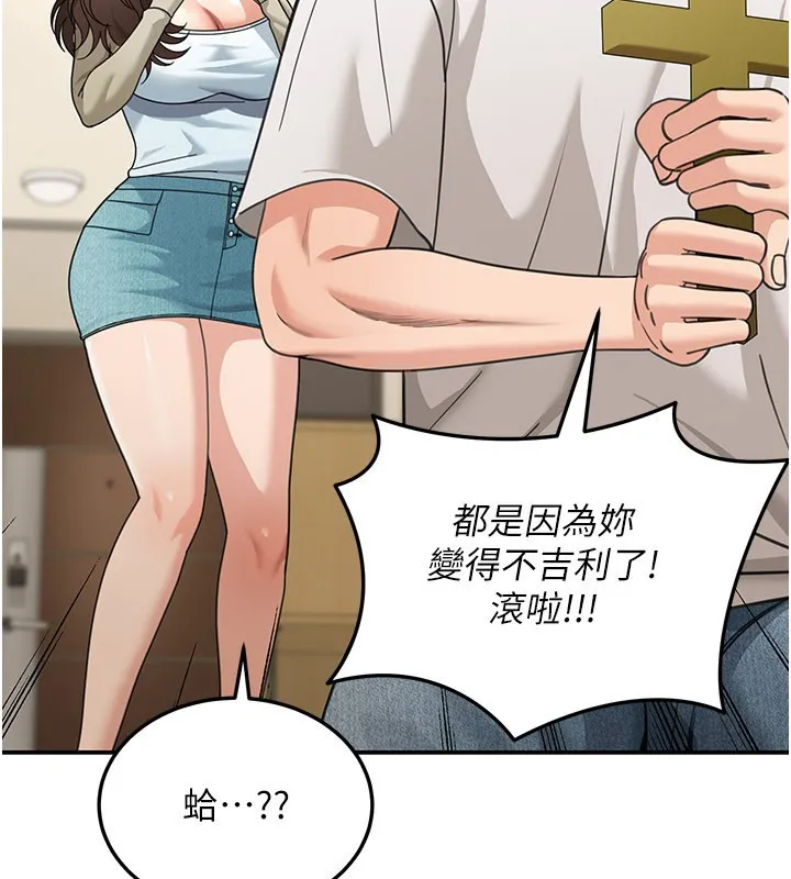 华尔街夜色 第13話-用身體學習 第78页