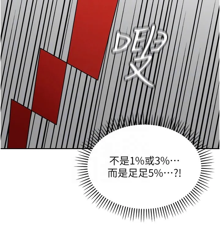 华尔街夜色 第13話-用身體學習 第114页