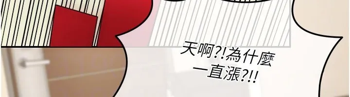 华尔街夜色 第13話-用身體學習 第136页