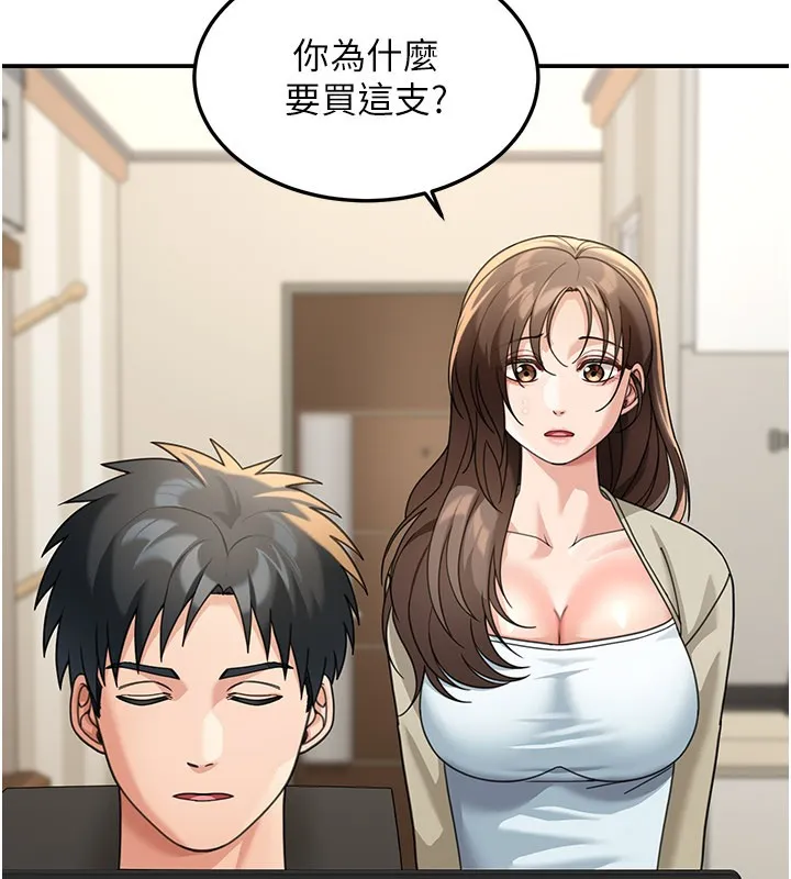 华尔街夜色 第13話-用身體學習 第86页
