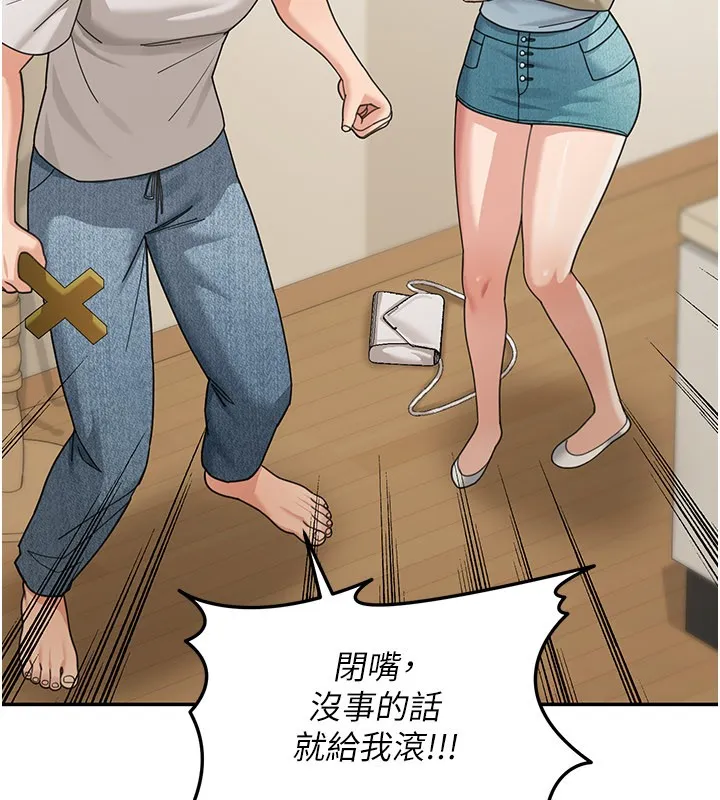 华尔街夜色 第13話-用身體學習 第66页