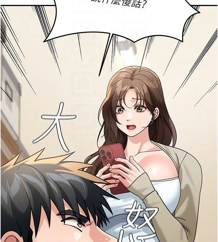 华尔街夜色 第13話-用身體學習 第94页