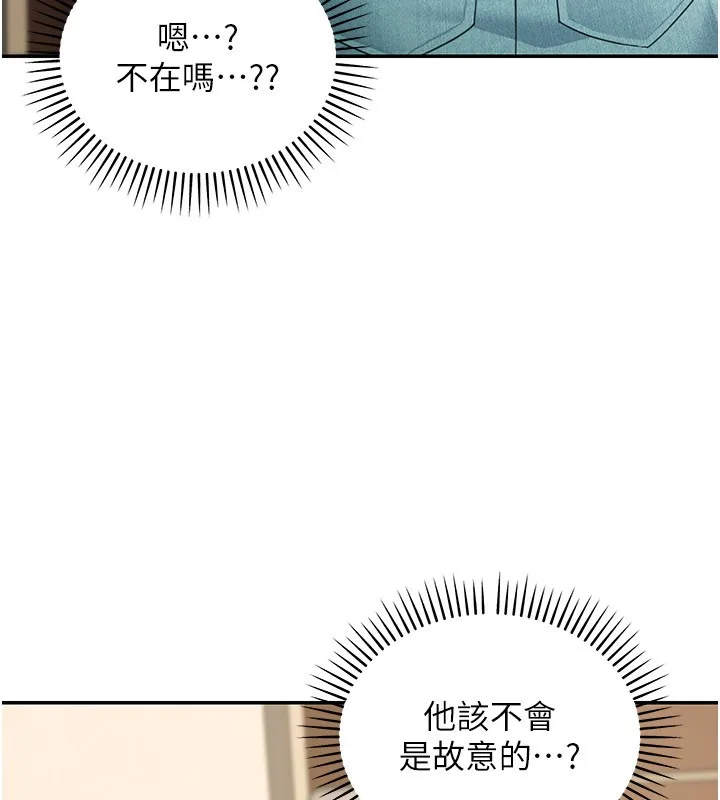 华尔街夜色 第13話-用身體學習 第16页