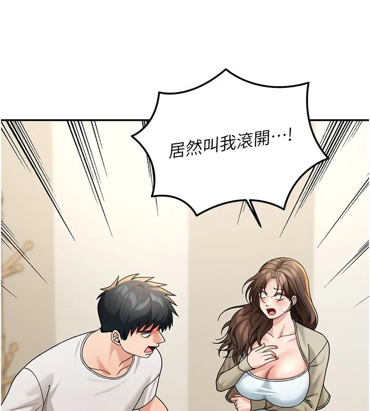 华尔街夜色 第13話-用身體學習 第65页
