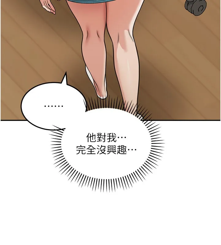 华尔街夜色 第13話-用身體學習 第127页