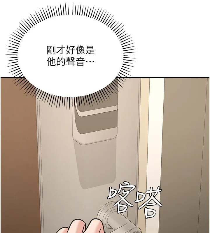华尔街夜色 第13話-用身體學習 第47页