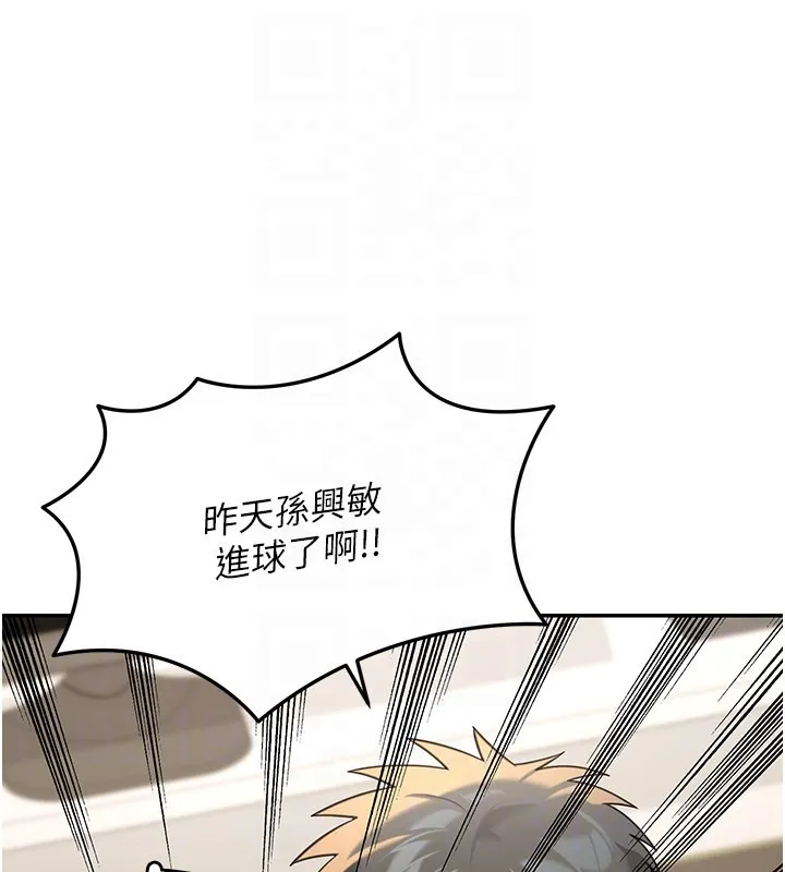 华尔街夜色 第13話-用身體學習 第119页