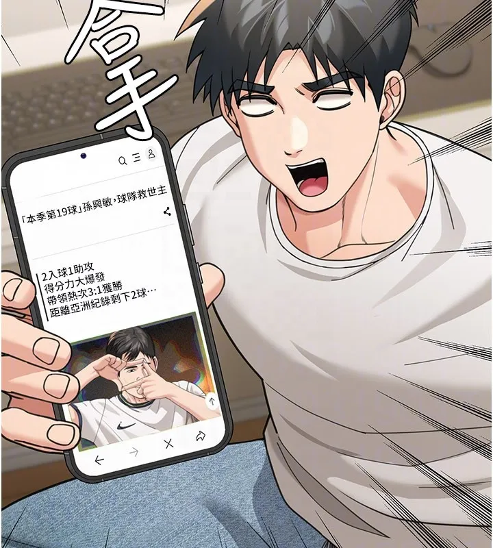 华尔街夜色 第13話-用身體學習 第120页