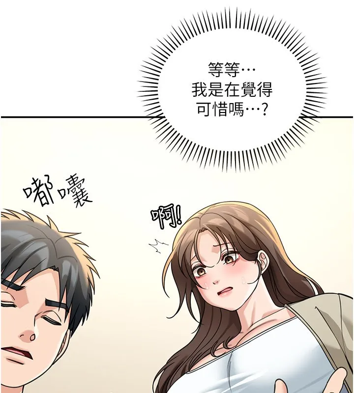 华尔街夜色 第13話-用身體學習 第128页
