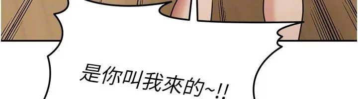 华尔街夜色 第13話-用身體學習 第144页