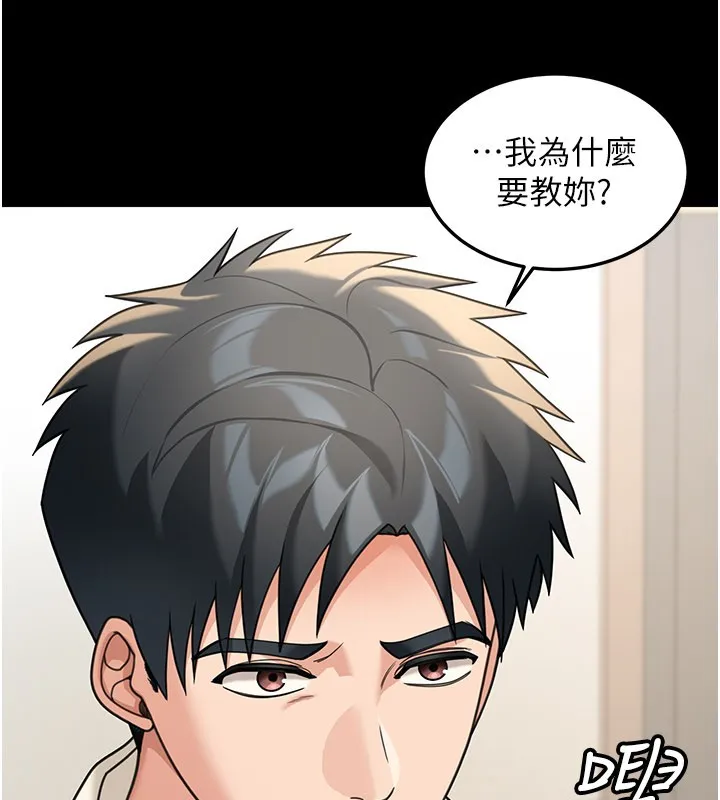 华尔街夜色 第13話-用身體學習 第24页