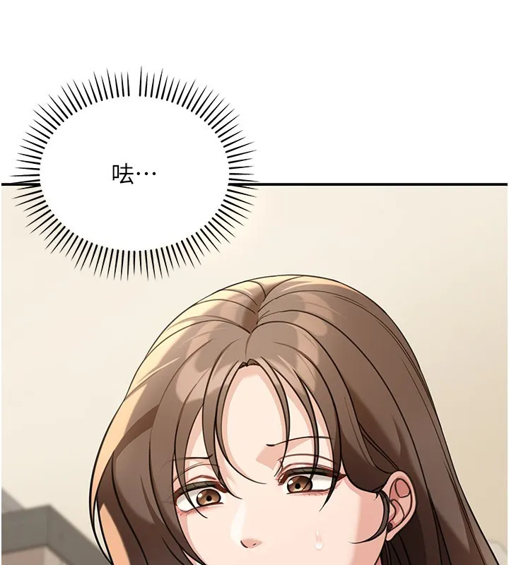 华尔街夜色 第13話-用身體學習 第88页