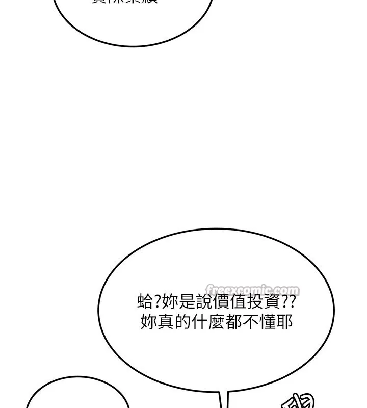 华尔街夜色 第13話-用身體學習 第168页