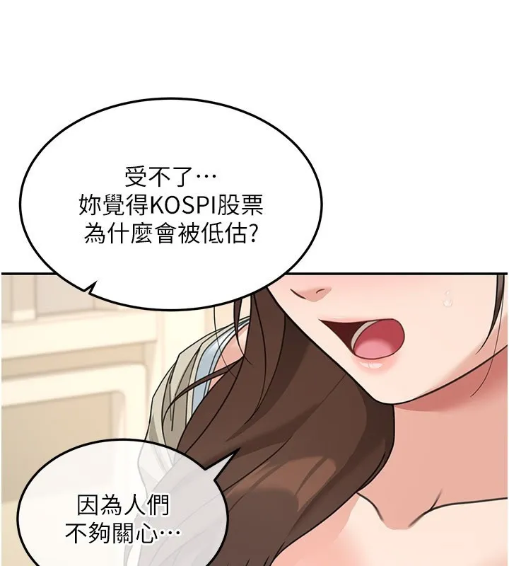 华尔街夜色 第13話-用身體學習 第186页