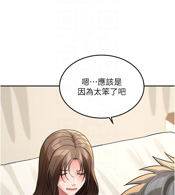 华尔街夜色 第13話-用身體學習 第152页