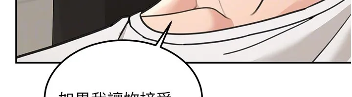 华尔街夜色 第13話-用身體學習 第156页