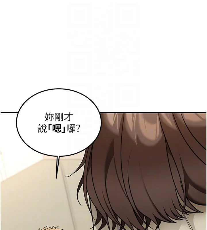 华尔街夜色 第13話-用身體學習 第160页