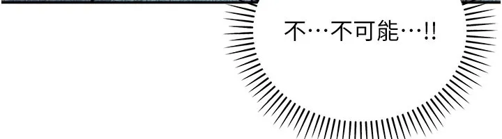 华尔街夜色 第13話-用身體學習 第130页