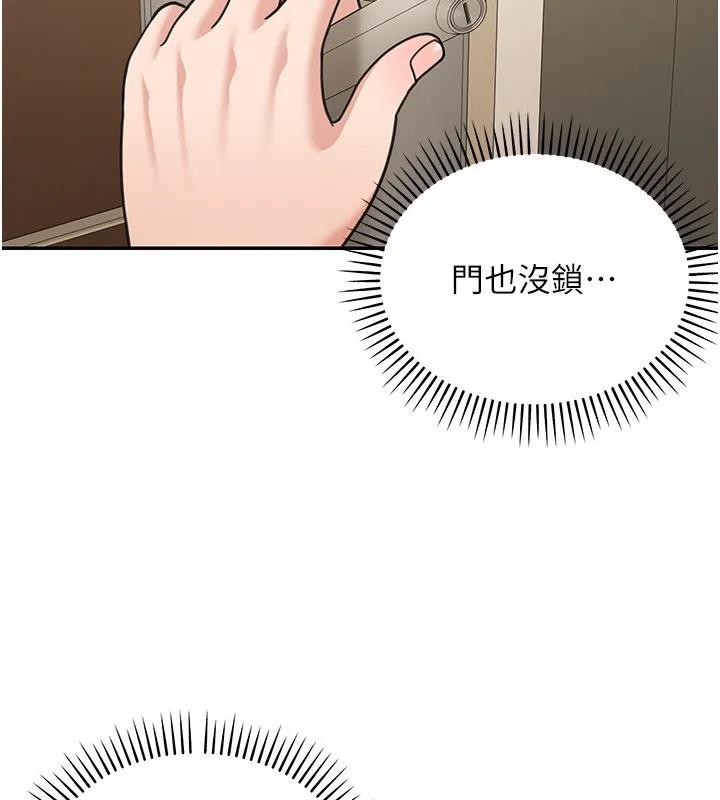 华尔街夜色 第13話-用身體學習 第48页