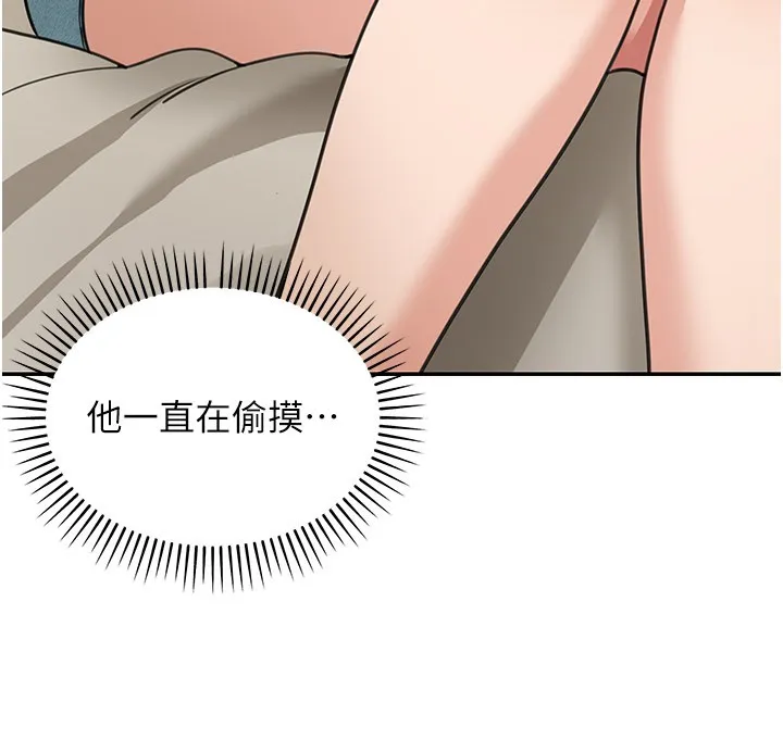 华尔街夜色 第13話-用身體學習 第179页