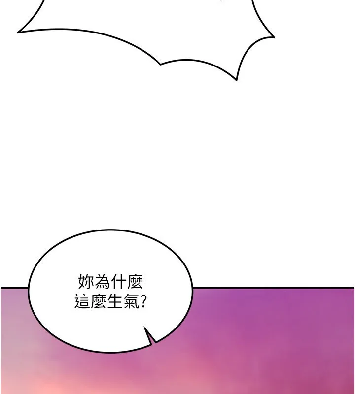 华尔街夜色 第13話-用身體學習 第145页