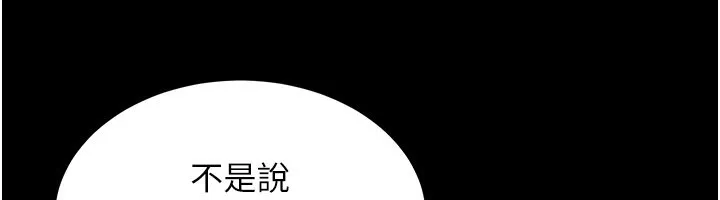 华尔街夜色 第13話-用身體學習 第26页
