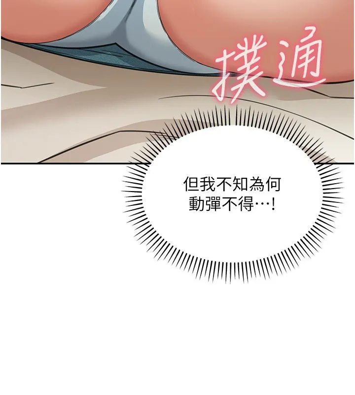 华尔街夜色 第13話-用身體學習 第213页