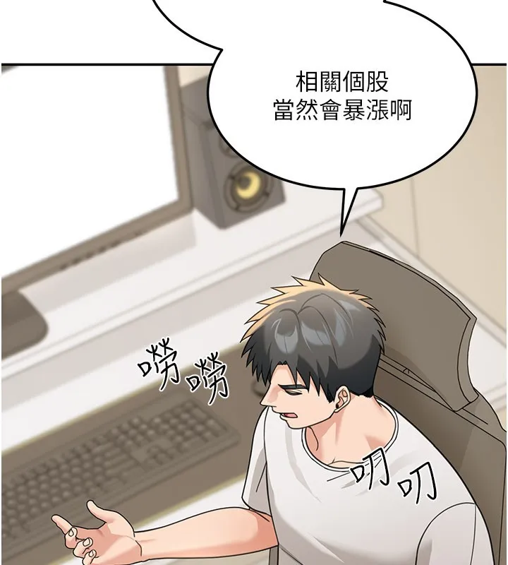 华尔街夜色 第13話-用身體學習 第125页