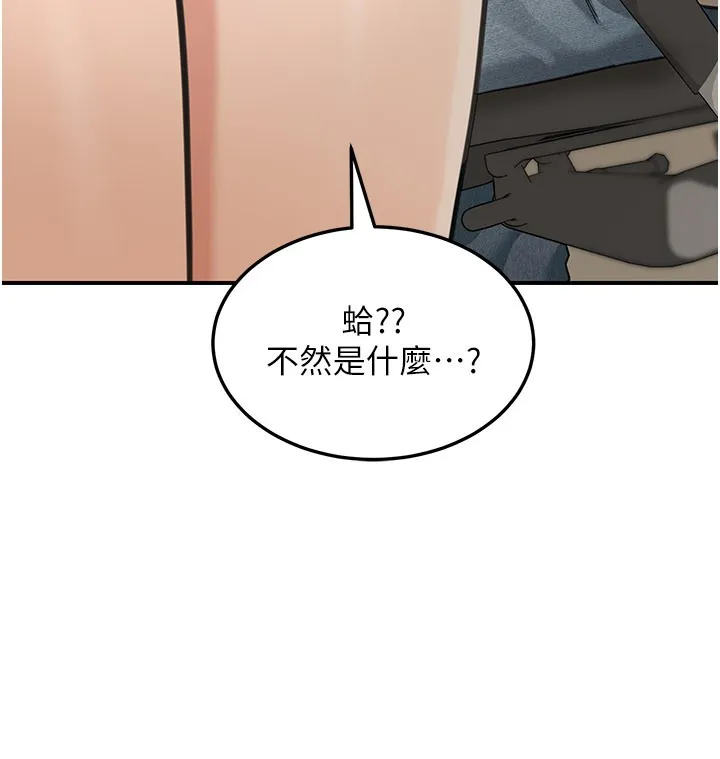 华尔街夜色 第13話-用身體學習 第99页