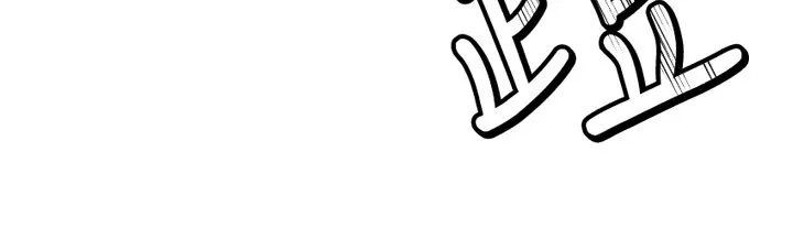 华尔街夜色 第13話-用身體學習 第58页