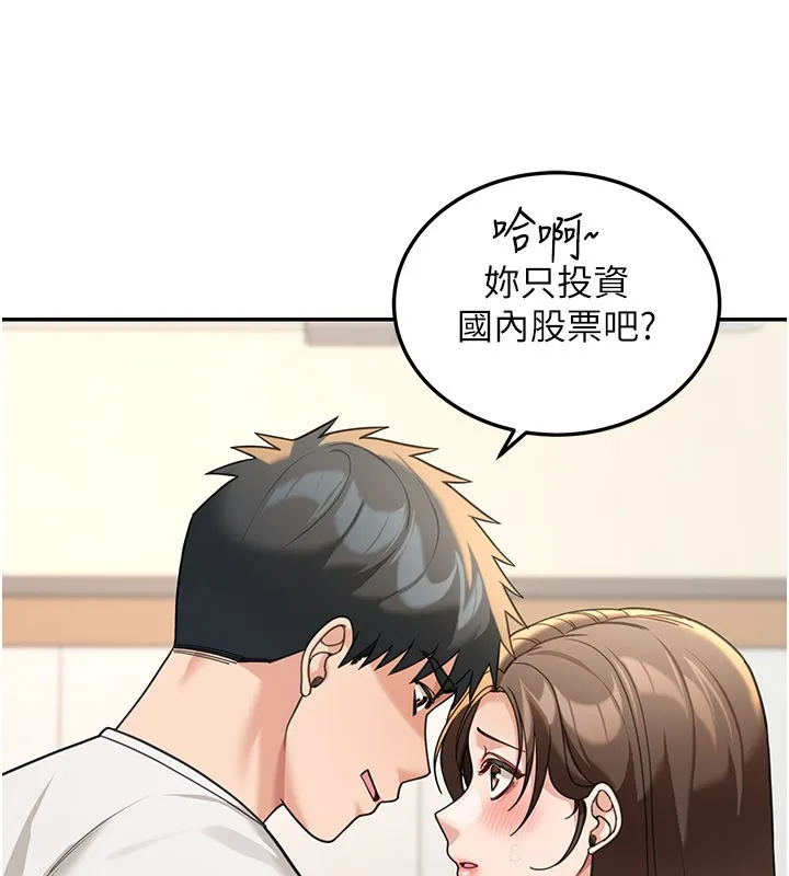华尔街夜色 第13話-用身體學習 第180页