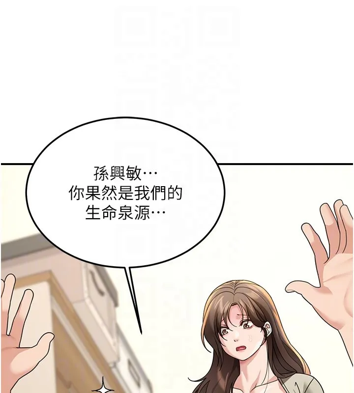华尔街夜色 第13話-用身體學習 第139页