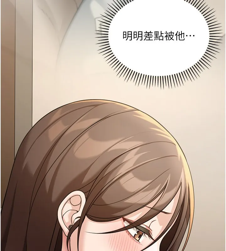 华尔街夜色 第13話-用身體學習 第40页