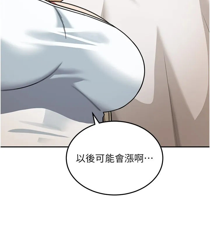 华尔街夜色 第13話-用身體學習 第184页