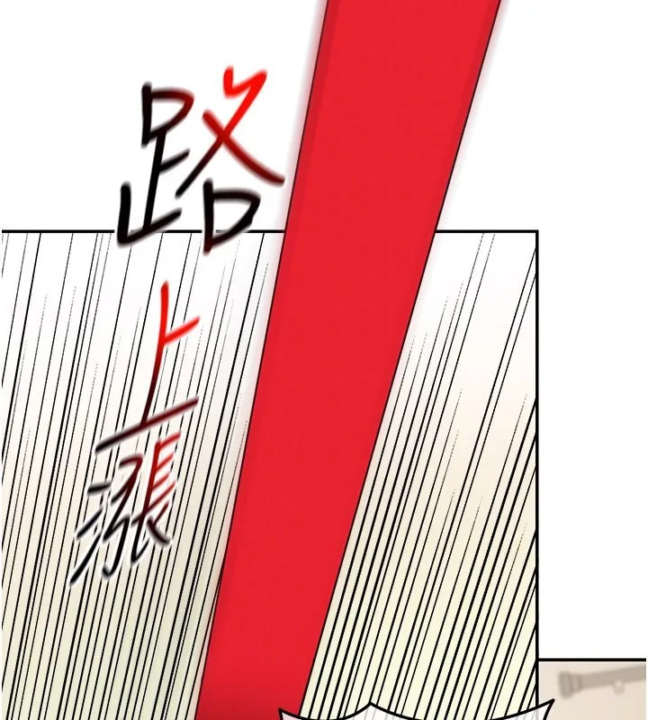 华尔街夜色 第13話-用身體學習 第135页