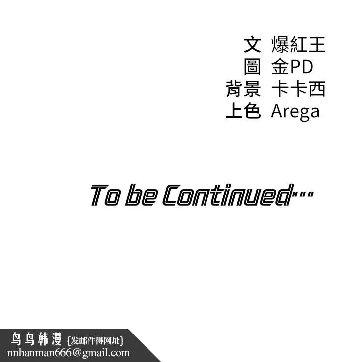 华尔街夜色 第13話-用身體學習 第214页