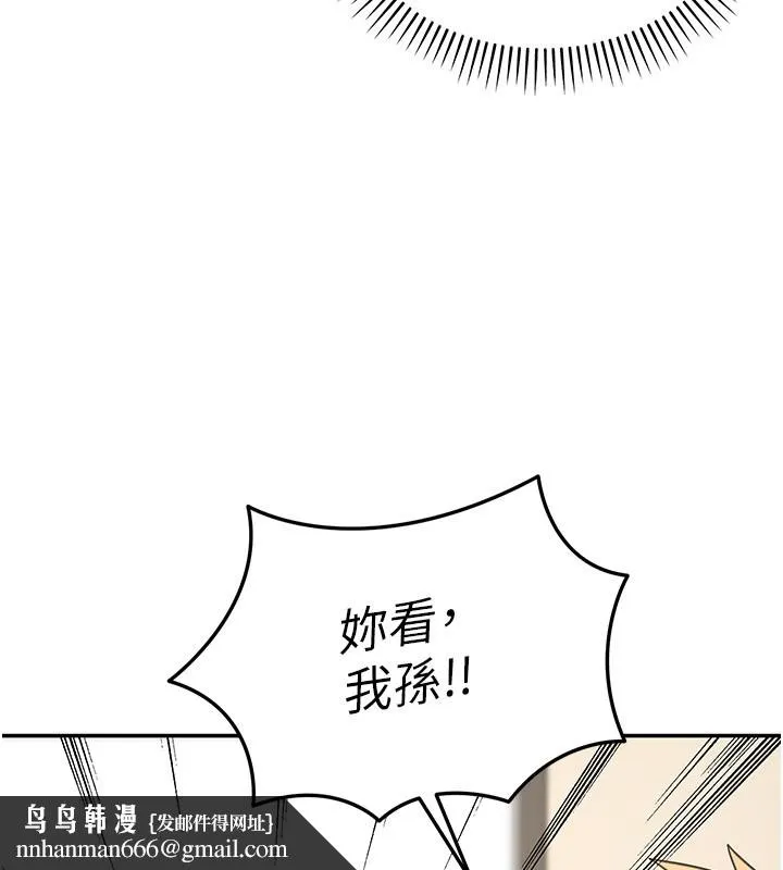 华尔街夜色 第13話-用身體學習 第109页